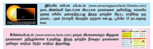 வலை உலா - வரவேற்கும் அதிசய நகரம் !