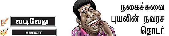 வேலு பேசறேன் தாயி...! - புதிய தொடர்