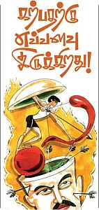 கற்பதற்கு எவ்வளவு இருக்கிறது!