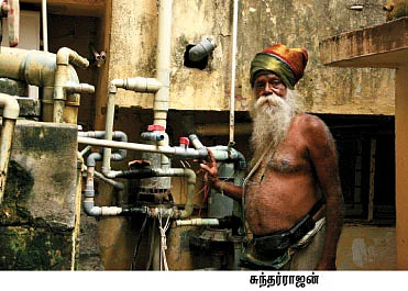 அம்மா!