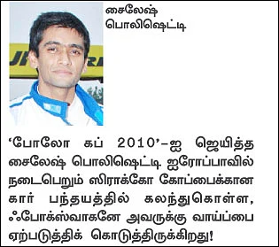 ரேஸ் ஒரு தியானம்!