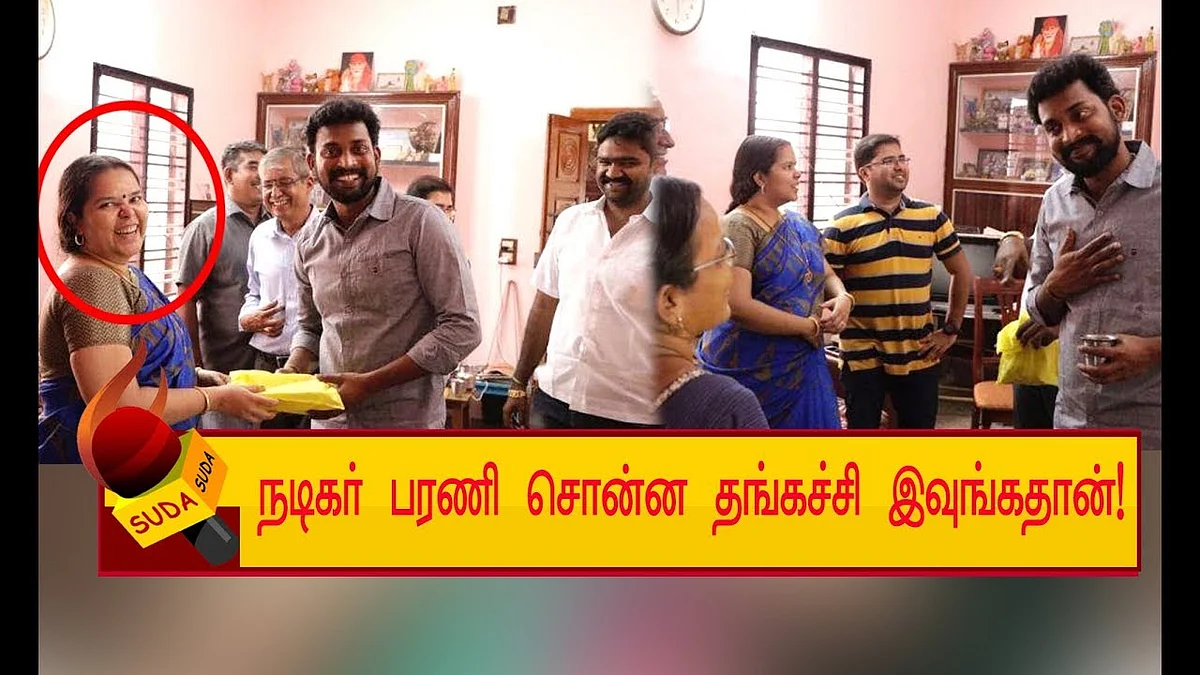 பரணியின் அமெரிக்க பிக்பாஸ் தங்கச்சி! | BIGG BOSS TAMIL