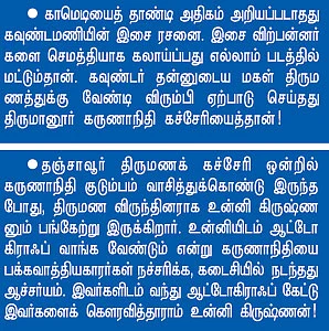 கொள்ளிடக் கரையில் நாகஸ்வரப் பிரவாகம்!