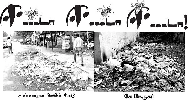 ஈ...டா ஈ....டா ஈ....டா!
