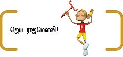 நம்பர் 1 எஸ்.எஸ்.ராஜமெளலி