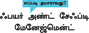இளைஞர்களுக்கான நாணயம் ஜாப்!