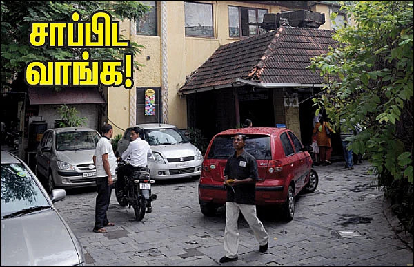 சாப்பிட வாங்க !