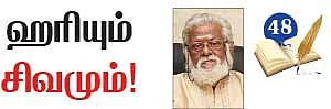 தெரிந்த புராணம்... தெரியாத கதை!