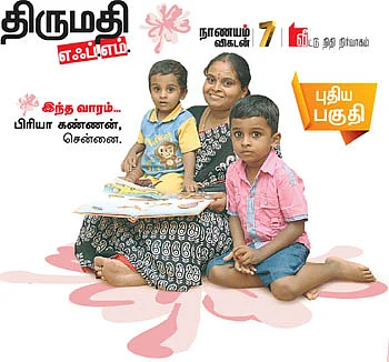திருமதி எஃப்.எம்.