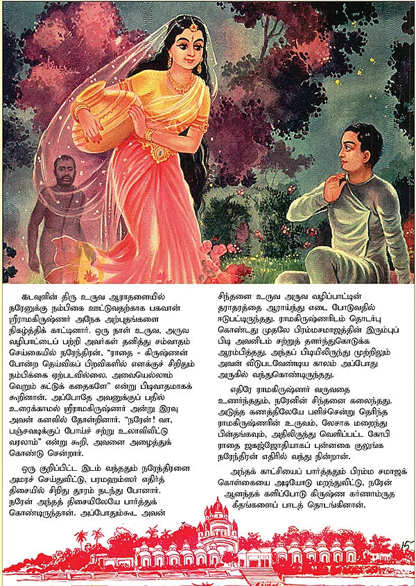 அருட்களஞ்சியம்