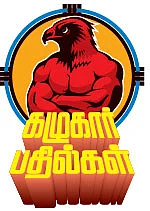 கழுகார் பதில்கள்!