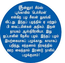 நாமக்கல் போராளிகள்!