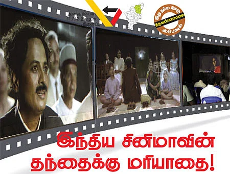 இந்திய சினிமாவின் தந்தைக்கு மரியாதை!