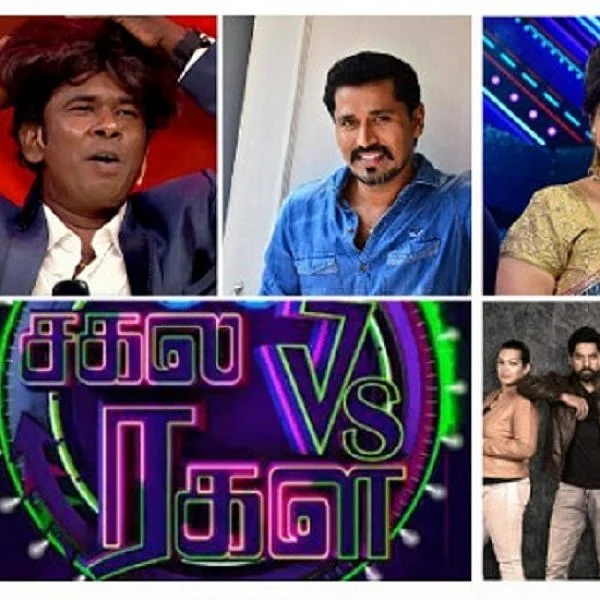 ’சகல Vs ரகள’ முதல் ‘தாயா தாரமா’ வரை... ஒவ்வொரு கேம் ஷோ பற்றி ஒரு ரகசியம்!