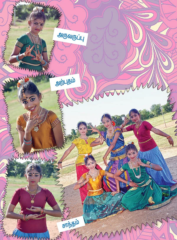 நவரசம்!