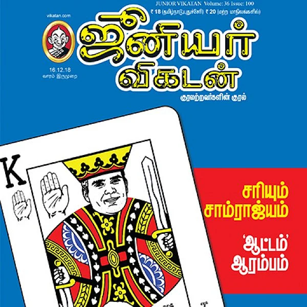 மோடி டு எடப்பாடி 'ஆப்பரசியல்' - நிமிட வாசிப்பில் ஜூனியர் விகடனின் 10 மேட்டர்கள்!