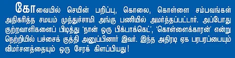 என் ஊர்!