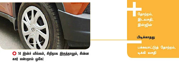 “ஹில்ஸ் டிரைவ் ஈஸி!”