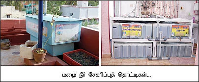 காணாமல் போகும் நிலத்தடி நீர்...காப்பாற்ற என்ன வழி ?