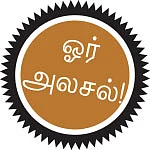 பெருங்காயம் பெயரில் பெரும் மோசடியா?