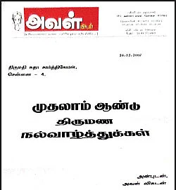 முடக்க நினைத்த வலியை... துரத்தியடித்த நம்பிக்கை!