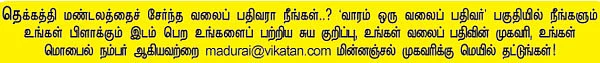 வலையோசை : முத்துச்சரம்