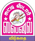 மூன்று கை மாயக்காரன்! - விடுகதை