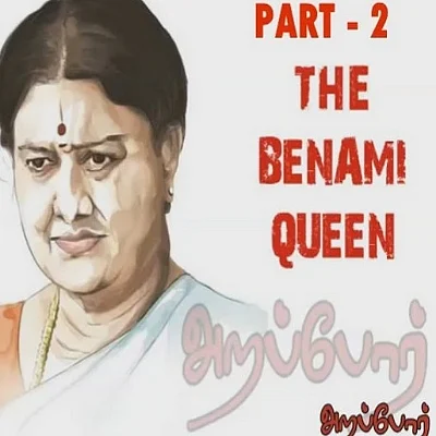 “ஆம்... எங்கள் சொத்தை சசிகலாதான் அபகரித்தார்!” - கொந்தளிக்கும் கங்கை அமரன்