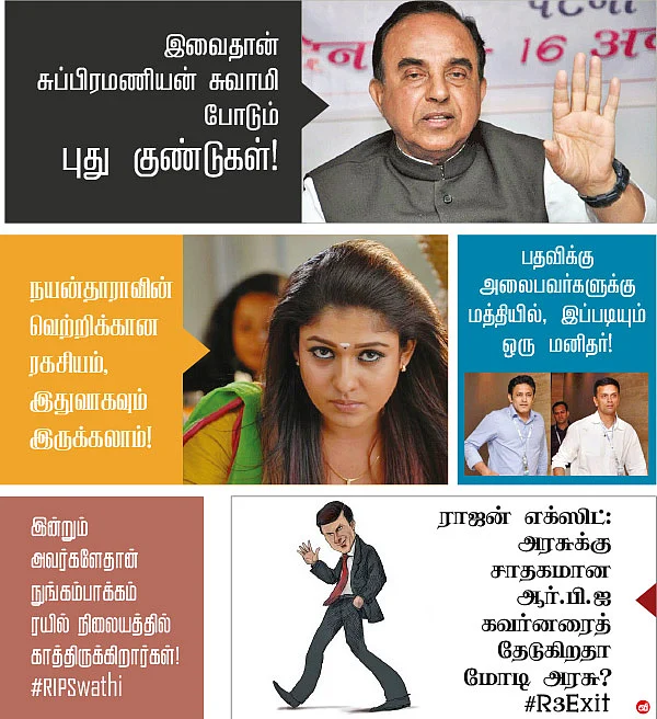 VIKATAN NOW