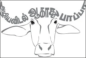 அழிய விடல் ஆகாது பாப்பா! - காட்டெருமை