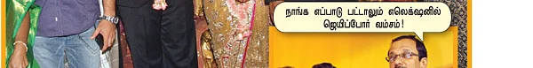 வாம்மா துரையம்மா!