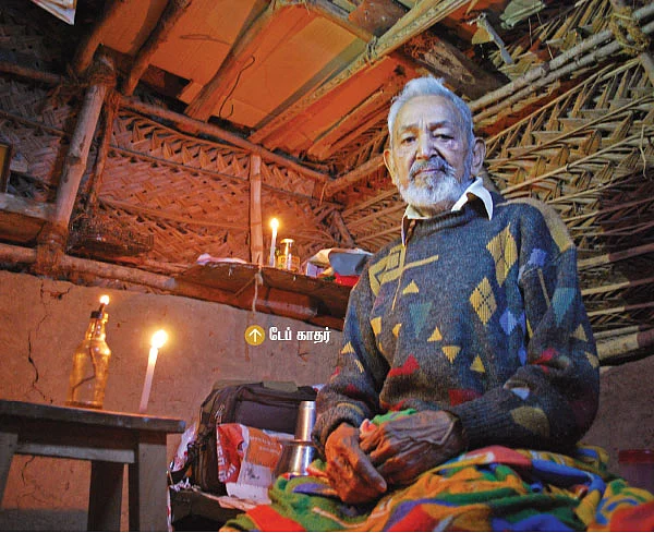 உப்பு வெச்ச இடம்தான் மிச்சம்!