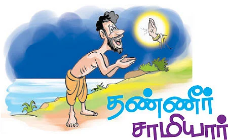 கலகல கடைசிப் பக்கம்