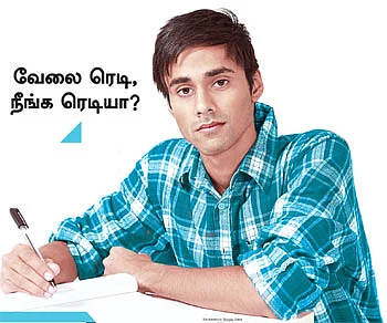 இளைஞர்களுக்கான நாணயம் ஜாப்!