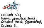 சுட்டி ஸ்டார் நியூஸ்!