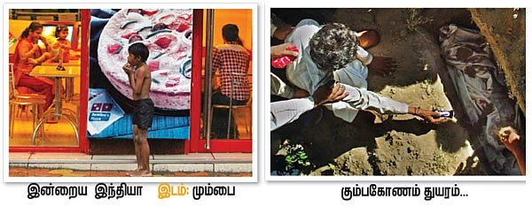 இது வரமா... சாபமா?