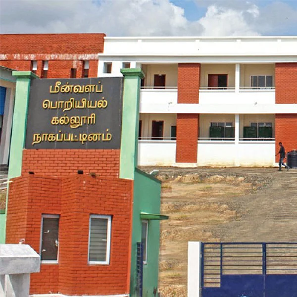மீன்வளப் பல்கலைக்கழகம்!