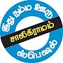 சிறுக்கி... சினிமா கிறுக்கி!