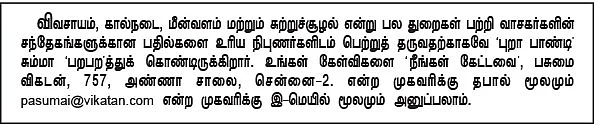 நீங்கள் கேட்டவை : பால் பண்ணைத் தொழிலுக்கு பயனுள்ள பயிற்சிகள்!