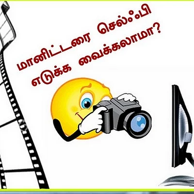 ஸ்கிரீனைப் புகைப்படமெடுக்க உதவும் ஸ்கிரீன் கிளிப்பிங் டூல்! (கம்ப்யூட்ராலஜி: தொடர்- 11)