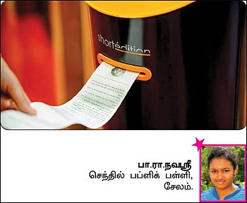 சுட்டி ஸ்டார் நியூஸ்!