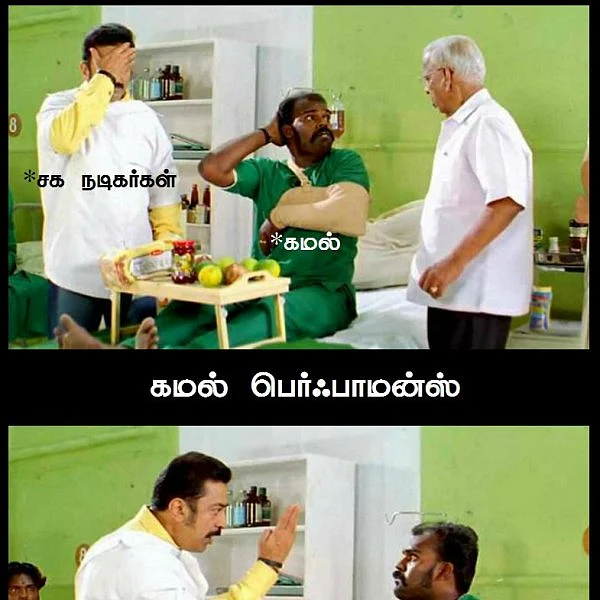 'இருந்தா நல்லாருக்கும்னுதான் சொல்றோம்!' - விஸ்வரூபம் 2 மீம் விமர்சனம்
