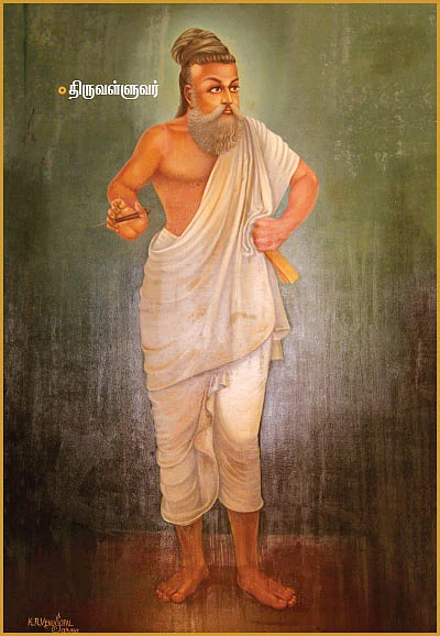 வள்ளுவருக்கு உயிர் கொடுத்தவர்!