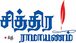 அருட்களஞ்சியம்