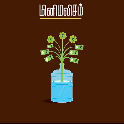 கலைடாஸ்கோப் - 6