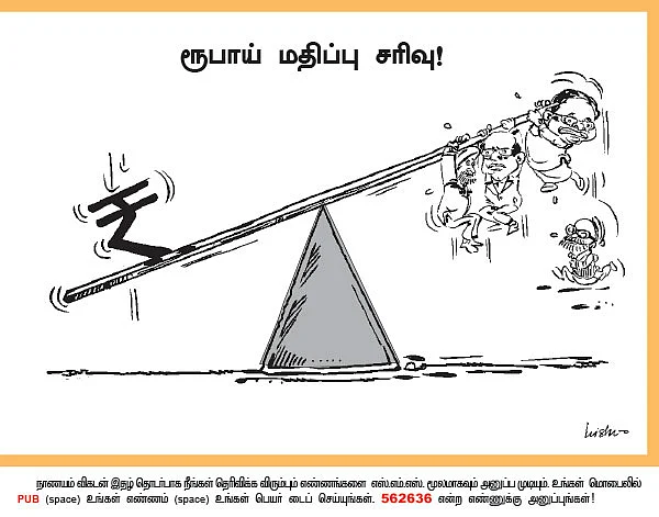 மத்திய அரசாங்கம் இனியாவது செயல்படட்டும்!