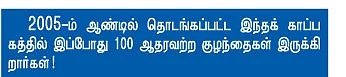 கடவுளிடம் கேட்கும் கேள்வி!