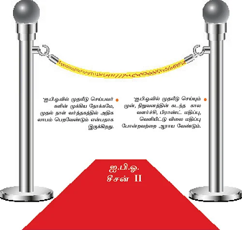 காசு தருமா கையைக் கடிக்குமா?