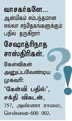 கேள்வி - பதில்
