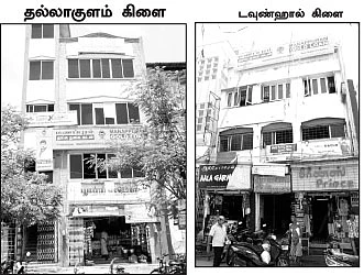 அடகு வெச்ச நகைகளைச் சுட்டுட்டாங்க...